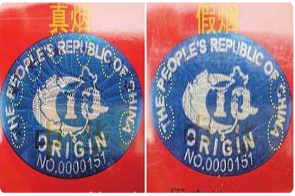 怎么样区别中华烟的真假?