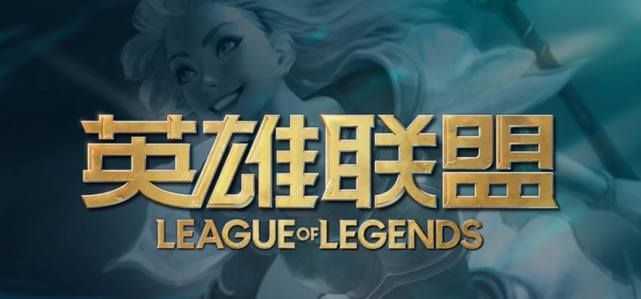 LOL无法连接服务器，请检查你的网络连接，并尝试重新连接。。怎么解决啊