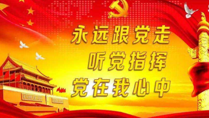 党的思想路线是什么?