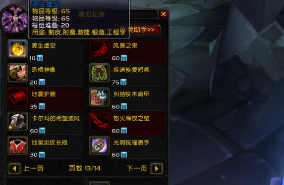 WOW源生虚空上哪弄啊