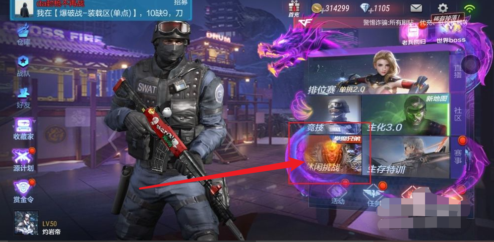 cf躲猫猫模式叫什么？