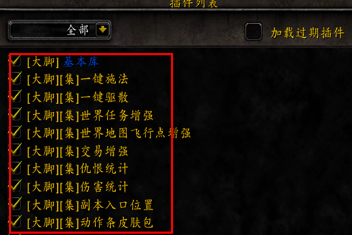 魔兽世界大脚插件,右上小地图任务范围怎么没了