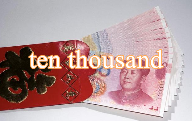 1万用英语怎么说