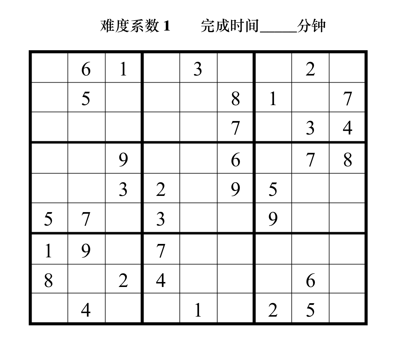 数独9宫格题目及答案