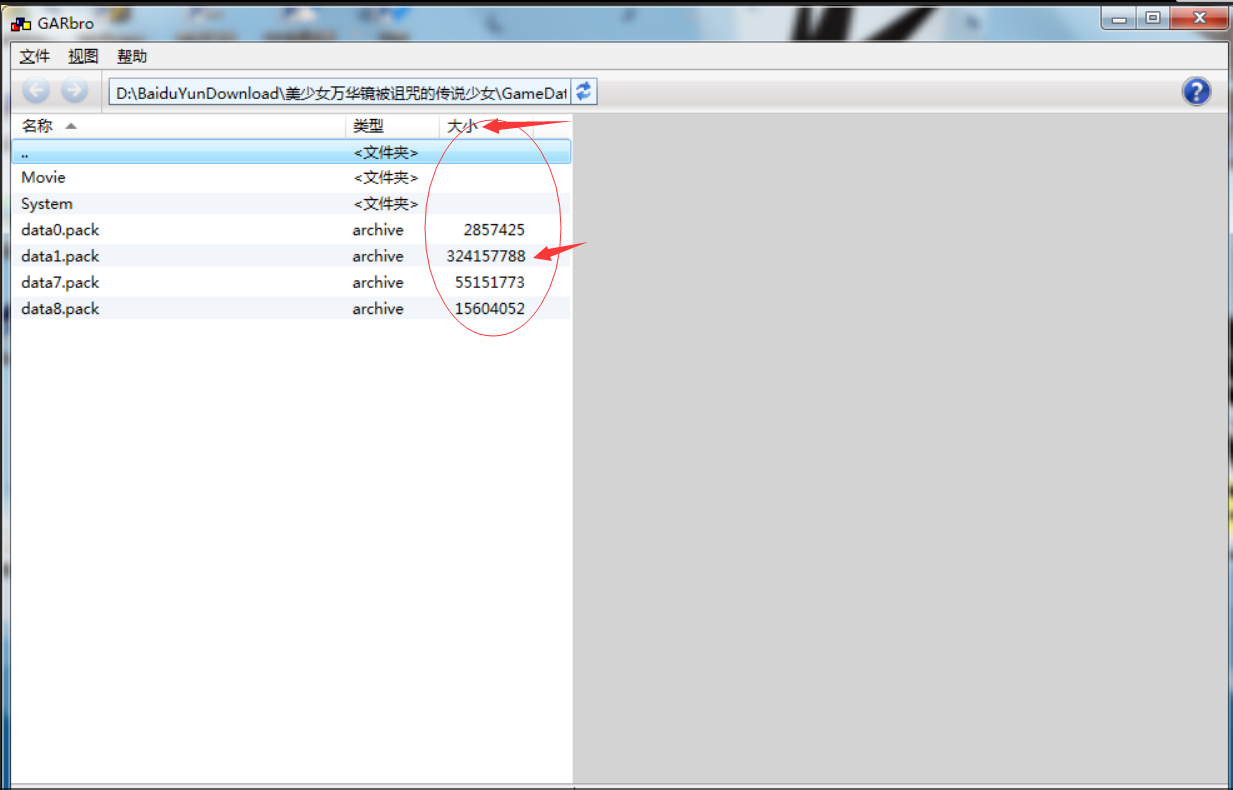 如何提取galgame的CG
