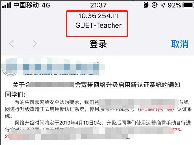 怎么进入中国移动校园网登录页面?谢谢了,大神帮忙啊