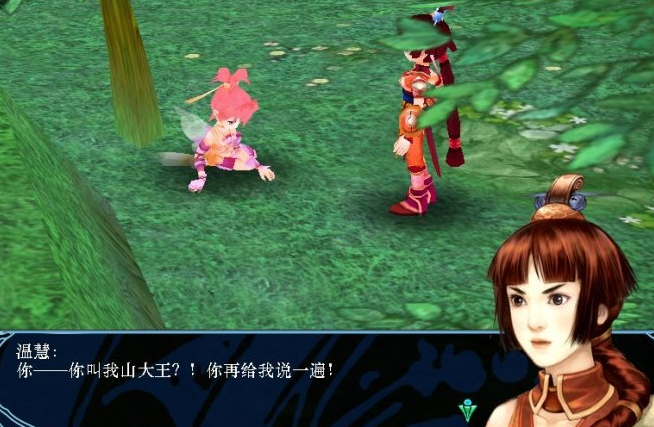 仙剑奇侠传三外传的主要剧情