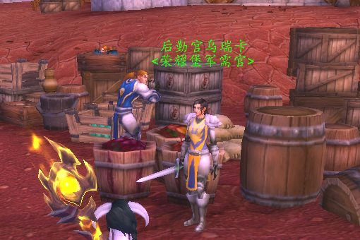 魔兽世界荣耀堡的军需官在那里？详细点，谢谢