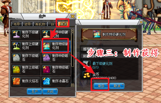 dnf特级硬化剂怎么得