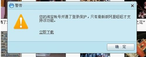 为什么新下载的阿里旺旺登录不上去?