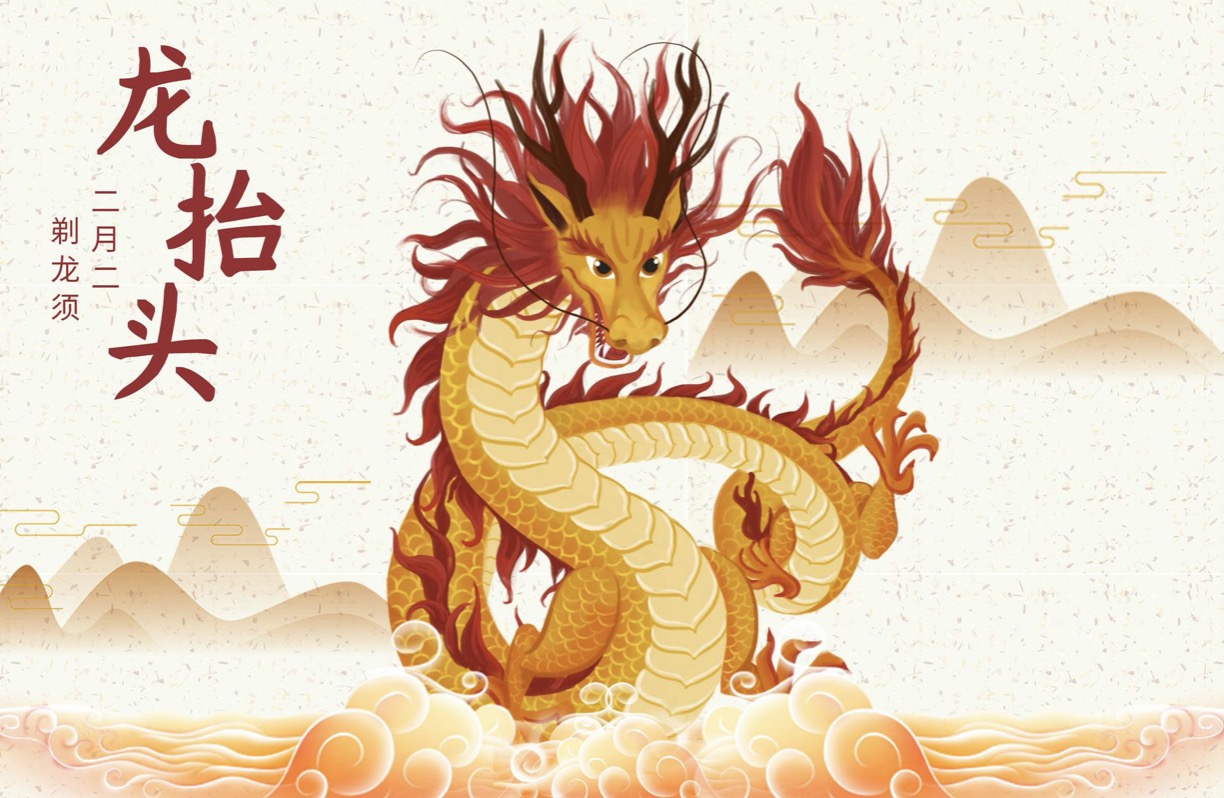 龙抬头是几月几日