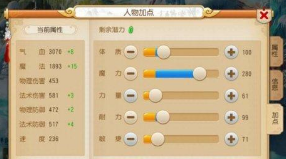 方寸山怎么加点