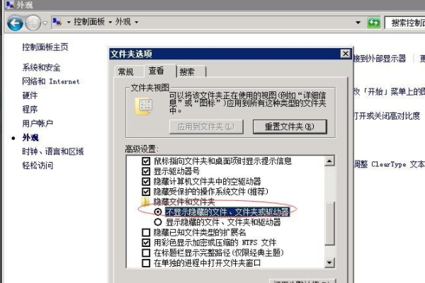 desktop.ini 是什么文件?