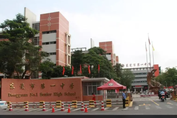 东莞八大名校排名高中