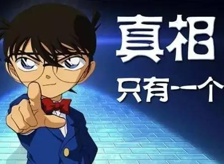 真的假不了假的真不了是什么意思？