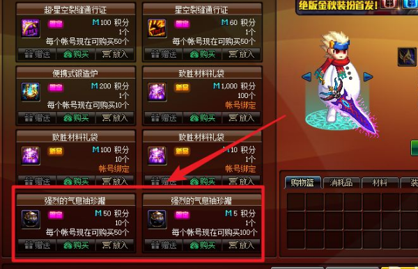 dnf强烈的气息怎么得的快?