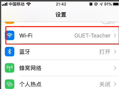 怎么进入中国移动校园网登录页面?谢谢了,大神帮忙啊