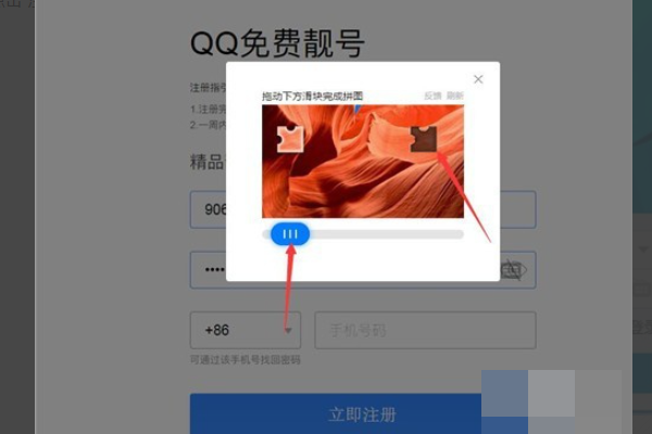 QQ靓号怎么申请？