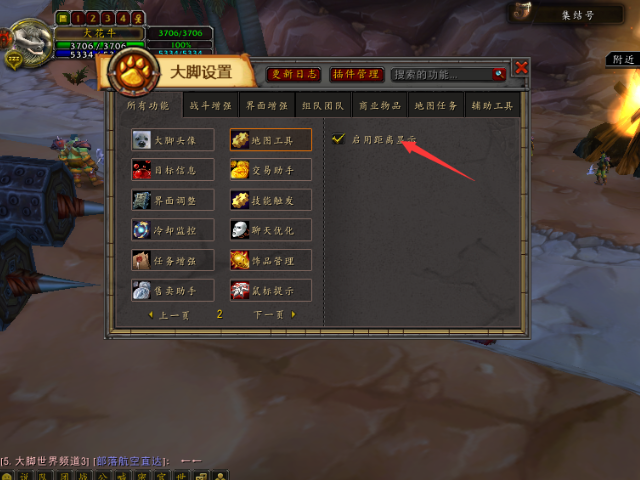 为什么怀旧服大脚插件安装了没法用?