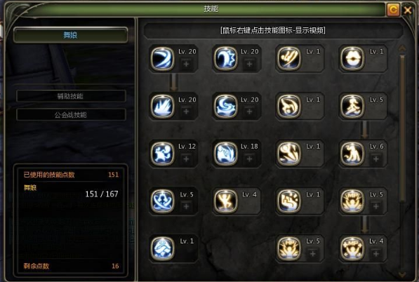 怎么加点 工程师刷图加点推荐