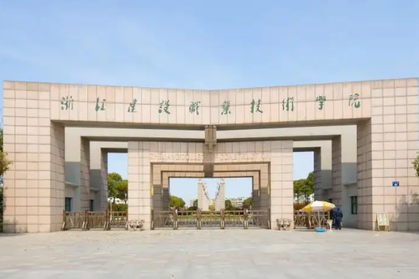 杭州专科学校有哪些