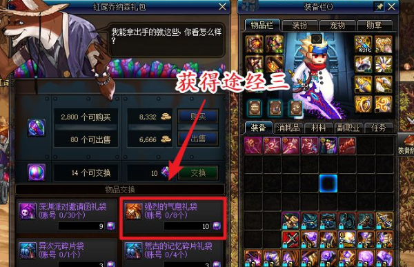 dnf强烈的气息怎么得的快?