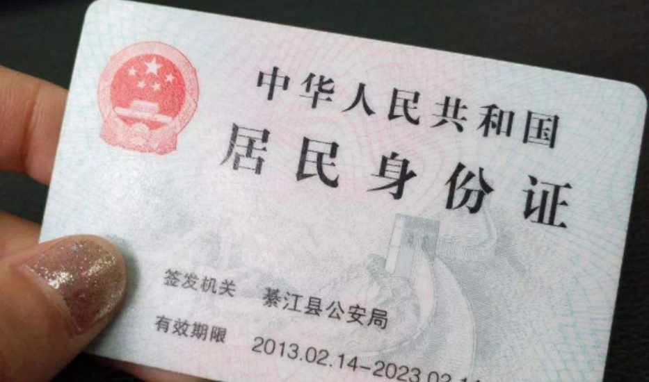 黄岛开发区长江路派出所,办身份证吗