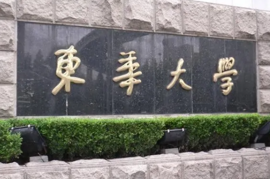 上海名牌大学有哪几所学校?