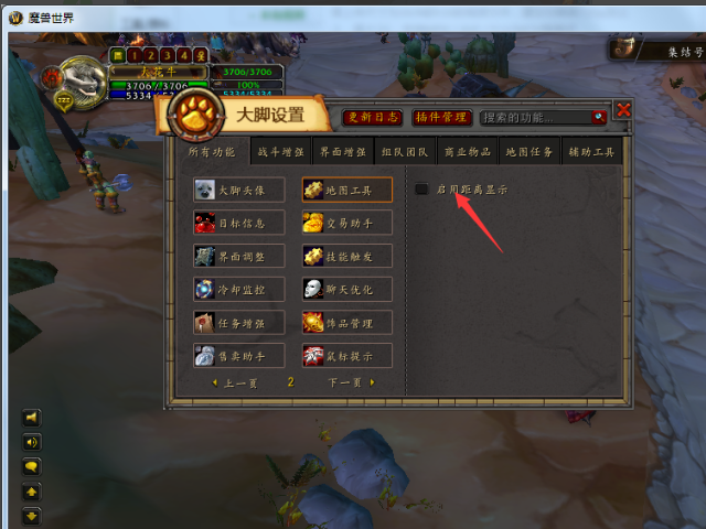 为什么怀旧服大脚插件安装了没法用?