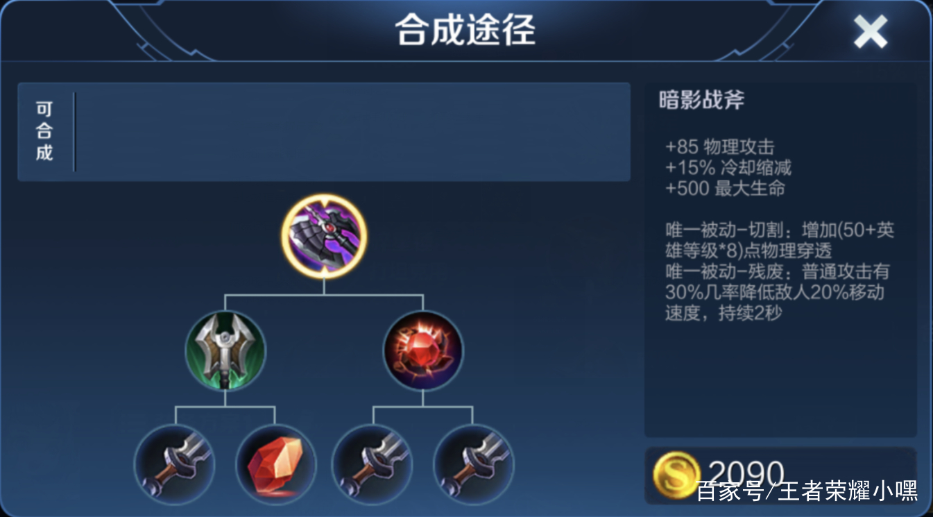 王者荣耀中的护甲穿透是如何计算的？