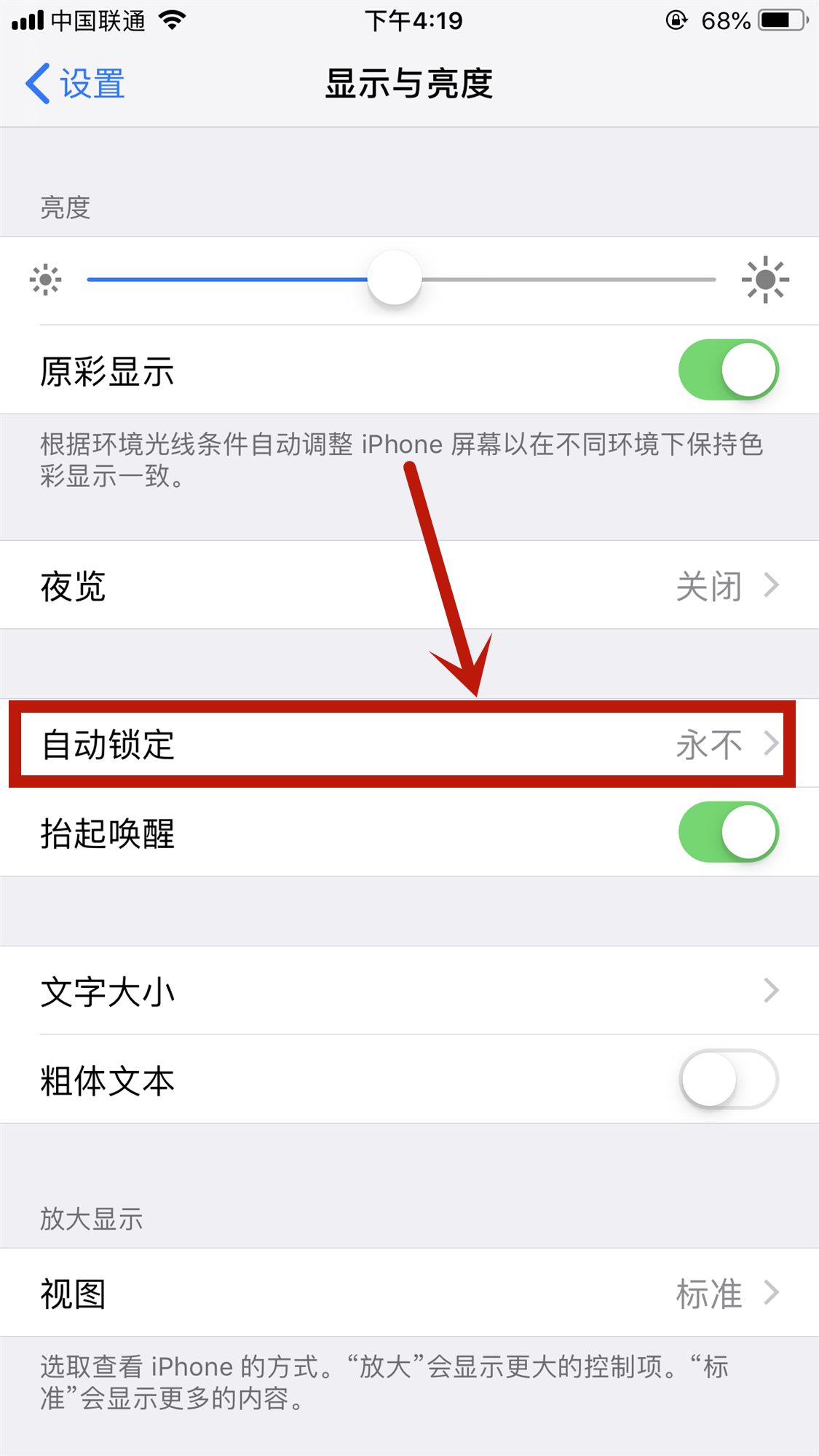 iphone 手机的屏幕保护时间在哪里调？