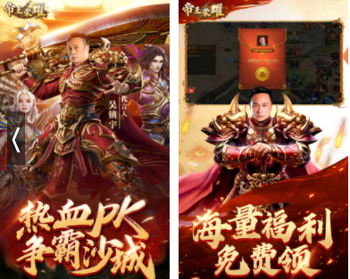 2021传奇手游排行榜前十名有什么？