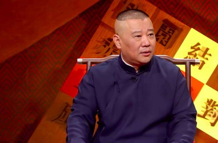 郭德纲国籍遭到质疑,娱乐圈整治波及德云社,对此你怎么看?