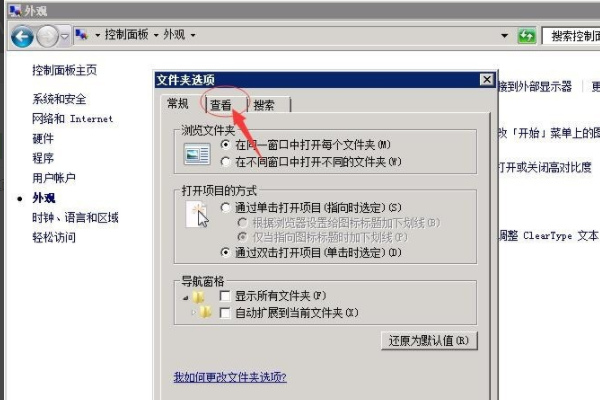 desktop.ini 是什么文件?