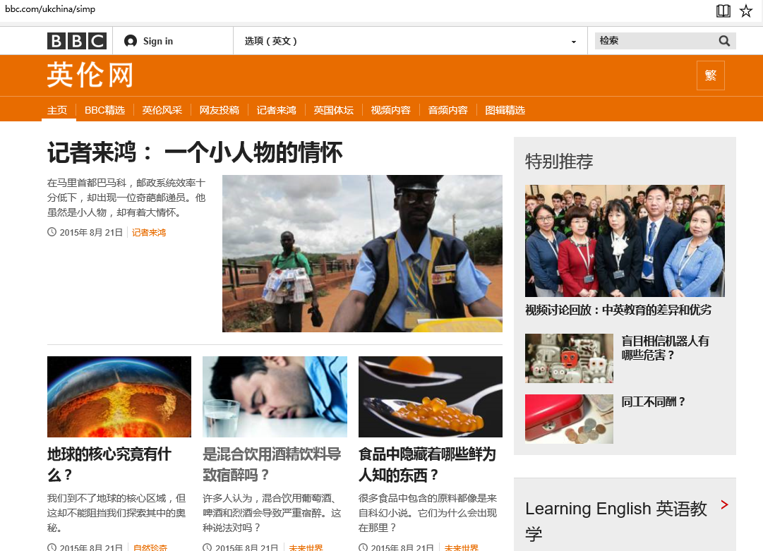 bbc中文网站怎么进入?