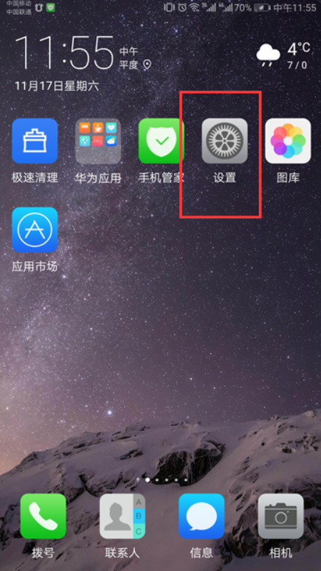 手机按键怎么调出来?