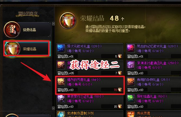 dnf强烈的气息怎么得的快?