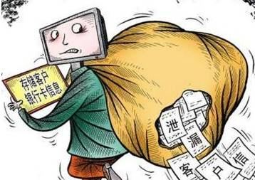 怀疑个人信息被银行泄露该怎么办?