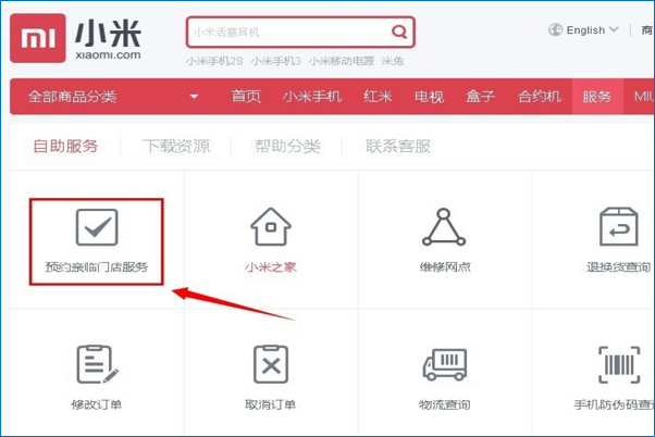 我在小米商城里面卖东西如何使用门店自提服务