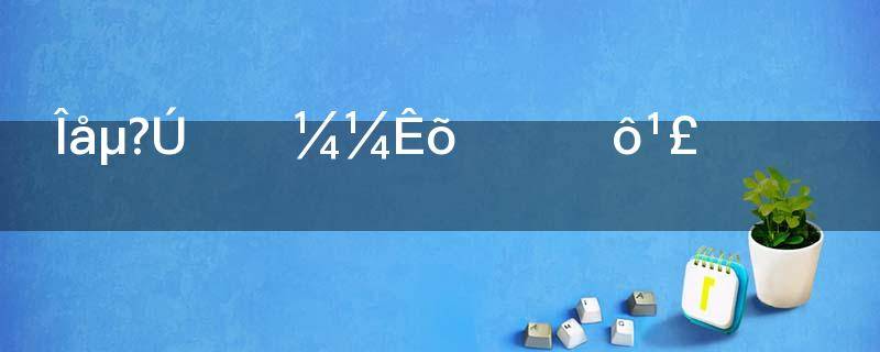 五道口职业技术学院什么梗