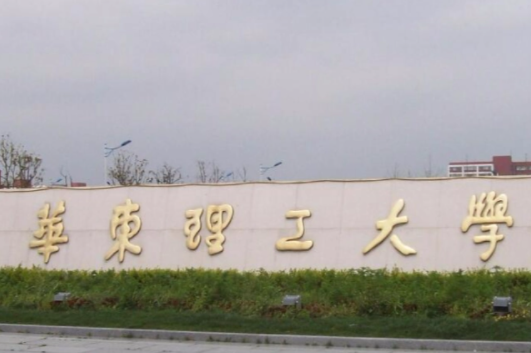 上海名牌大学有哪几所学校?