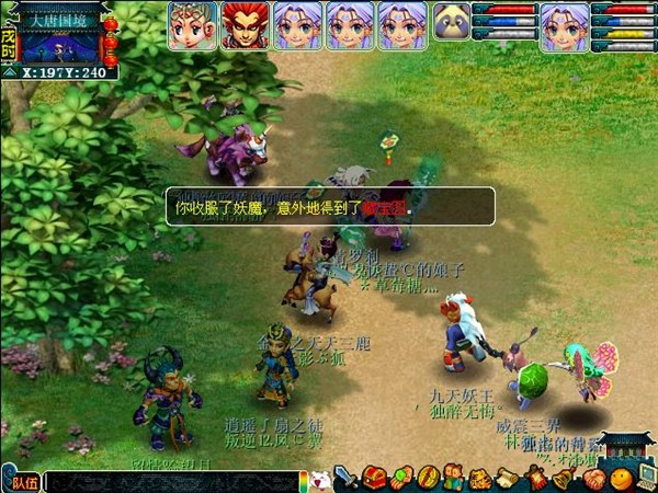 梦幻西游铃铛任务怎么玩