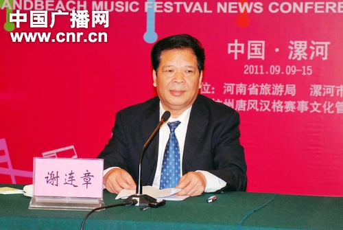 谢连章的人物履历