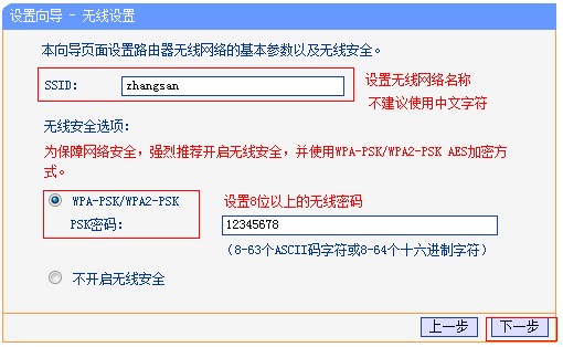TP-LINK 怎么安装?