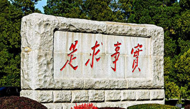 「先入为主」是什么意思?