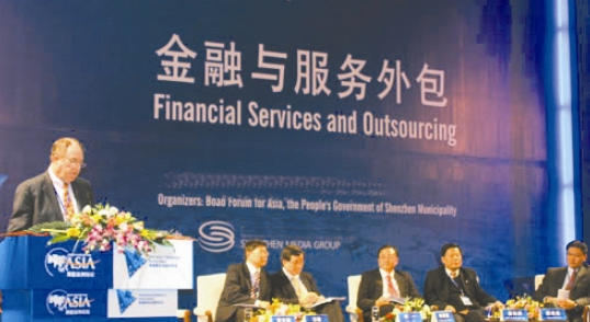 服务外包是什么