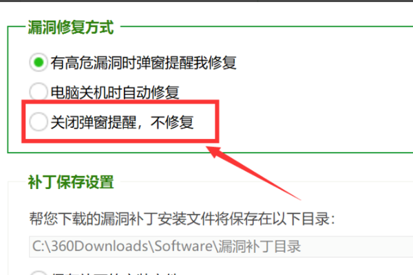 360提示修复漏洞有必要修复吗?