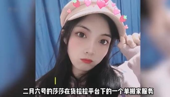 女孩跟车货拉拉途中身亡一事引发外界关注，妇联对此有何回应？