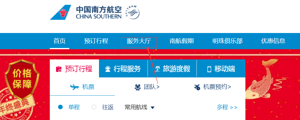 南方航空网上值机提前可以提前多长时间办理