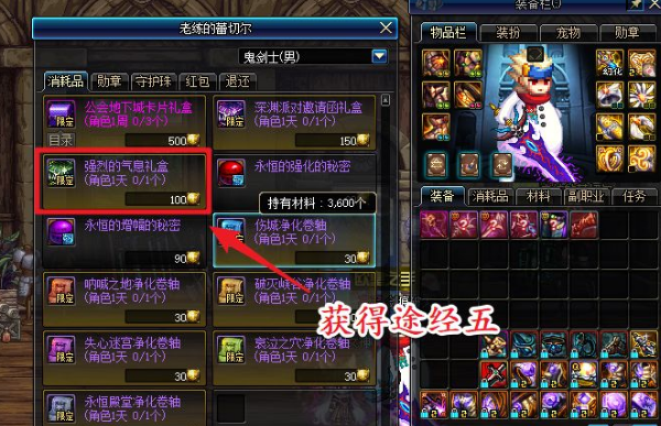 dnf强烈的气息怎么得的快?